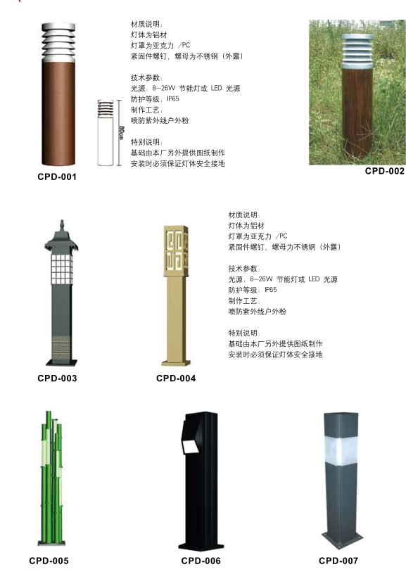 CPD-001