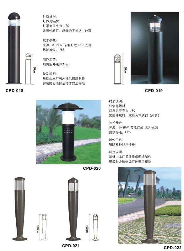 CPD-003