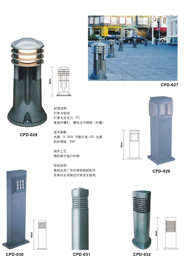 CPD-005